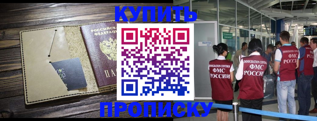 прописка регистрация в Елизово