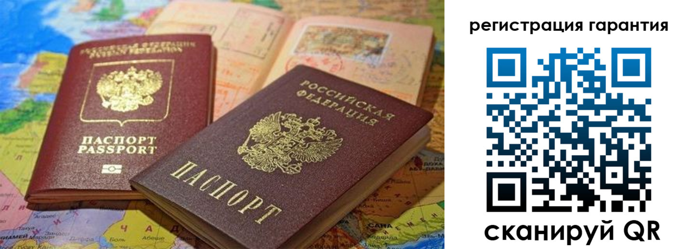 временная регистрация надежно в Елизово