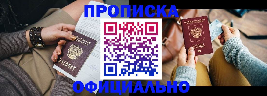 прописка поиск в Елизово