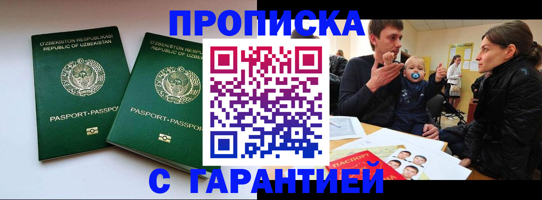 временная регистрация госуслуги в Елизово