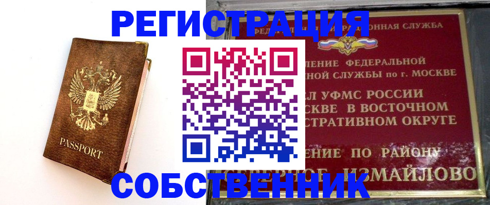 временная регистрация адрес в Елизово