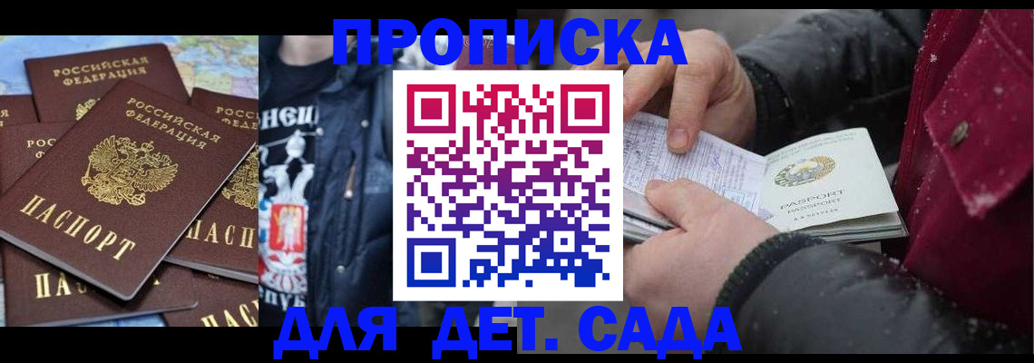 временная регистрация купить в Елизово