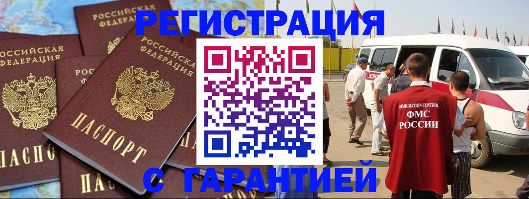 временная регистрация в квартире в Елизово