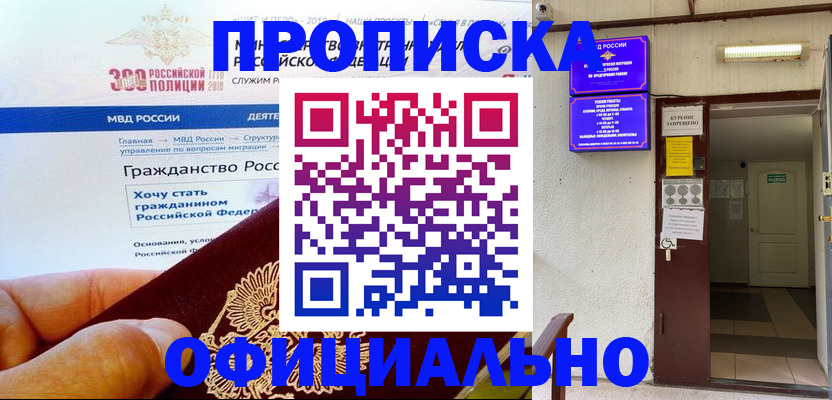 временная регистрация в квартире в Елизово