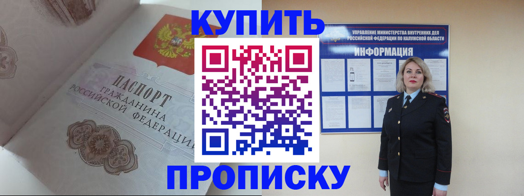 временная регистрация в квартире в Елизово