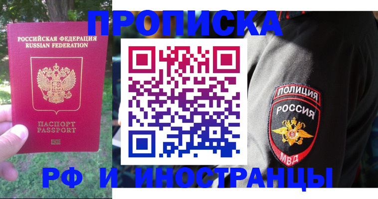 пропишу в квартире в Елизово