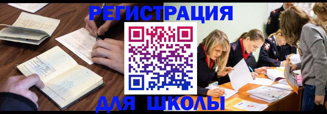 временная регистрация собственник в Елизово